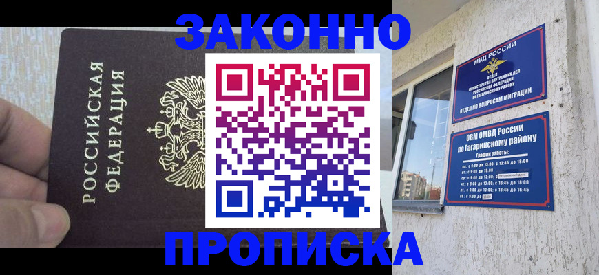 временная регистрация в квартире в Тюменской области