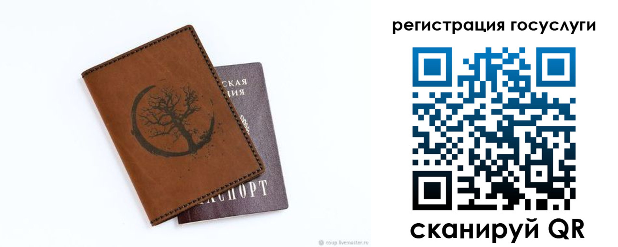 прописка для школы в Тюменской области