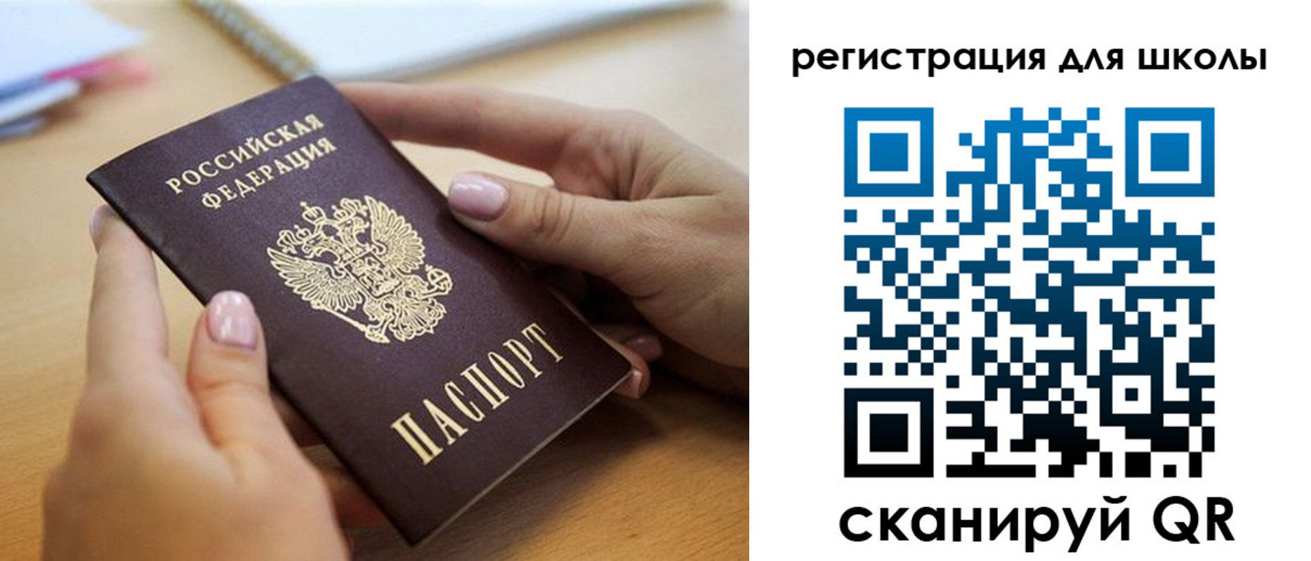 прописка в Тюменской области