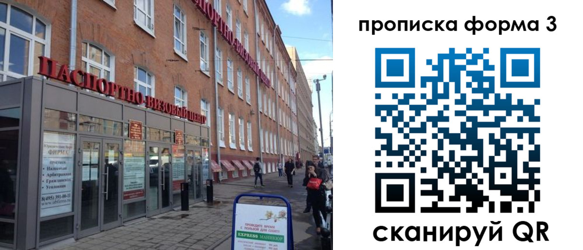 прописка поиск в Тюменской области