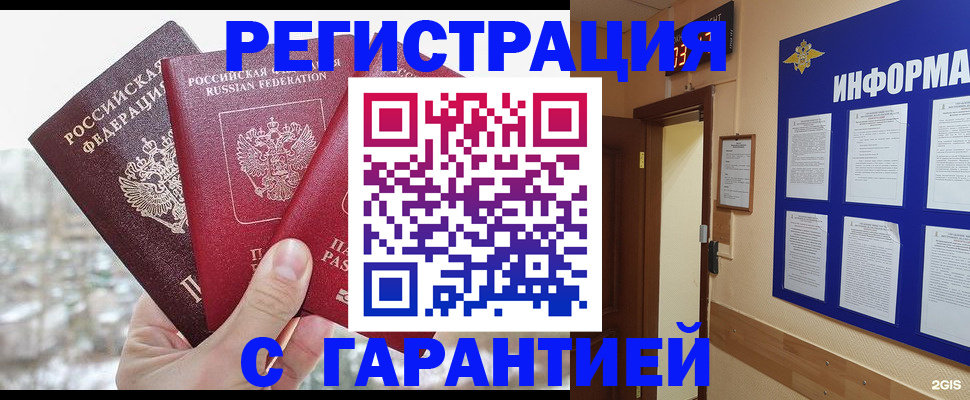 временная регистрация адрес в Тюменской области