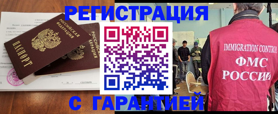 прописка в квартире в Тюменской области