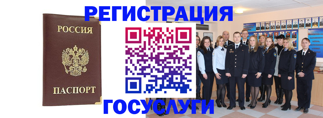 миграционный учет в Тюменской области