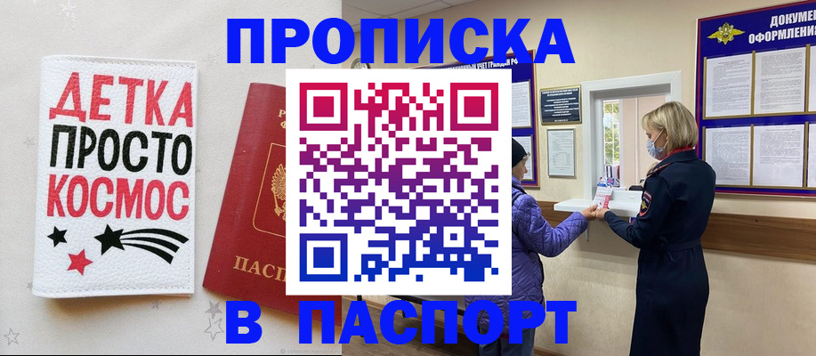 прописка законно в Тюменской области