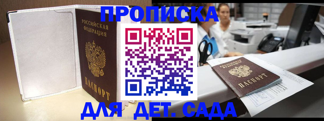 прописка паспорт в Тюменской области