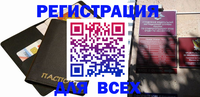 прописка для военкомата в Тюменской области